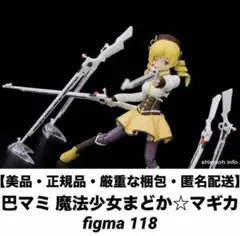 2026年最新】figma魔法少女まどか☆マギカ暁美ほむらの人気アイテム