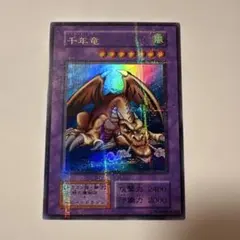 2026年最新】千年竜の人気アイテム - メルカリ