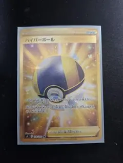 2026年最新】ハイパーボールurの人気アイテム - メルカリ