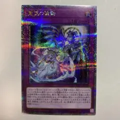 2026年最新】霊王の波動 シークレットの人気アイテム - メルカリ