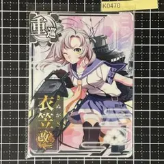 2026年最新】衣笠 艦これアーケードの人気アイテム - メルカリ