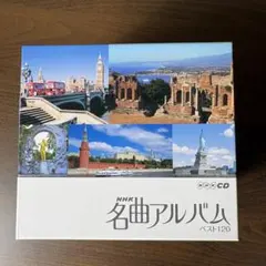 2026年最新】新名曲の世界の人気アイテム - メルカリ