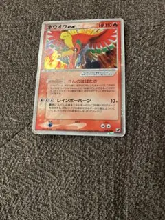 ホウオウ ex ☆ 拡張パック 金の空、銀の海 020/106 - メルカリ