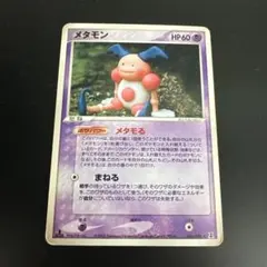 2026年最新】ポケモンカード メタモン メタモるの人気アイテム - メルカリ