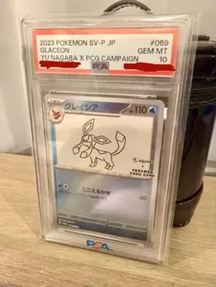 2026年最新】グレイシア プロモの人気アイテム - メルカリ