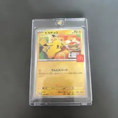 2026年最新】ポケモン マクドナルド ピカチュウの人気アイテム - メルカリ