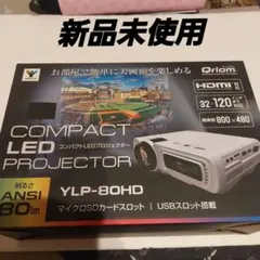 2026年最新】QRIOM プロジェクター ylp-80hdの人気アイテム - メルカリ