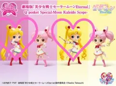 2026年最新】qposket セーラームーン セットの人気アイテム - メルカリ