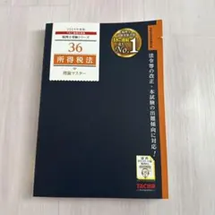 2026年最新】所得税 tacの人気アイテム - メルカリ
