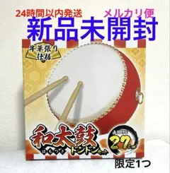 2026年最新】ちんどん太鼓の人気アイテム - メルカリ