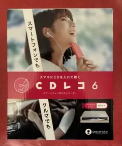 2026年最新】cdレコ6 cd-6wwの人気アイテム - メルカリ