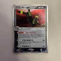 2026年最新】ブラッキーex 091/106の人気アイテム - メルカリ