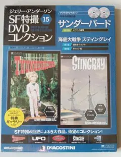 2026年最新】ジェリーアンダーソンSF特撮DVDコレクションの人気