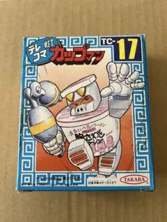 2026年最新】テレコマ戦士の人気アイテム - メルカリ