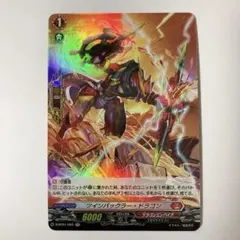 2026年最新】ツインバックラー・ドラゴンの人気アイテム - メルカリ