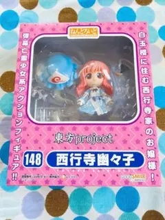 2026年最新】ねんどろいど 西行寺幽々子の人気アイテム - メルカリ