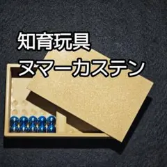 2026年最新】ヌマーカステンの人気アイテム - メルカリ
