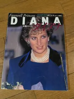 2026年最新】ダイアナ妃写真集の人気アイテム - メルカリ