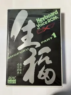 2026年最新】dx7 romの人気アイテム - メルカリ