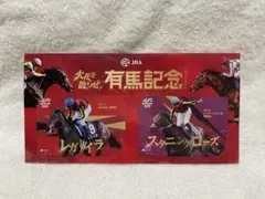 2026年最新】有馬記念 クオの人気アイテム - メルカリ