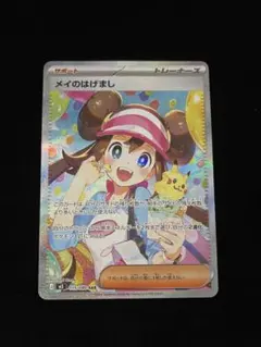 2026年最新】メイ スリーブの人気アイテム - メルカリ