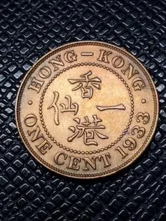 2026年最新】イギリス領香港コインの人気アイテム - メルカリ