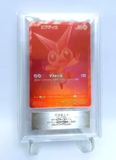 2026年最新】ビクティニ bwrの人気アイテム - メルカリ