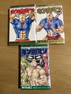 キン肉マン38-88巻＋2冊セット02250418K01M