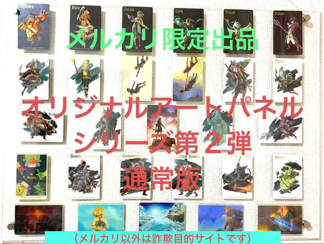 2026年最新】ゼルダの伝説 アートコレクションの人気アイテム - メルカリ