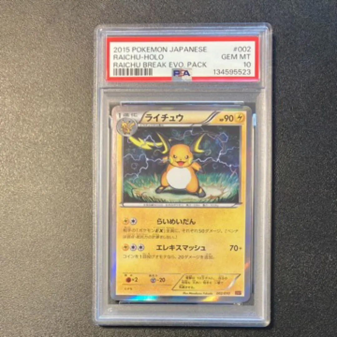 2026年最新】BREAK ライチュウの人気アイテム - メルカリ