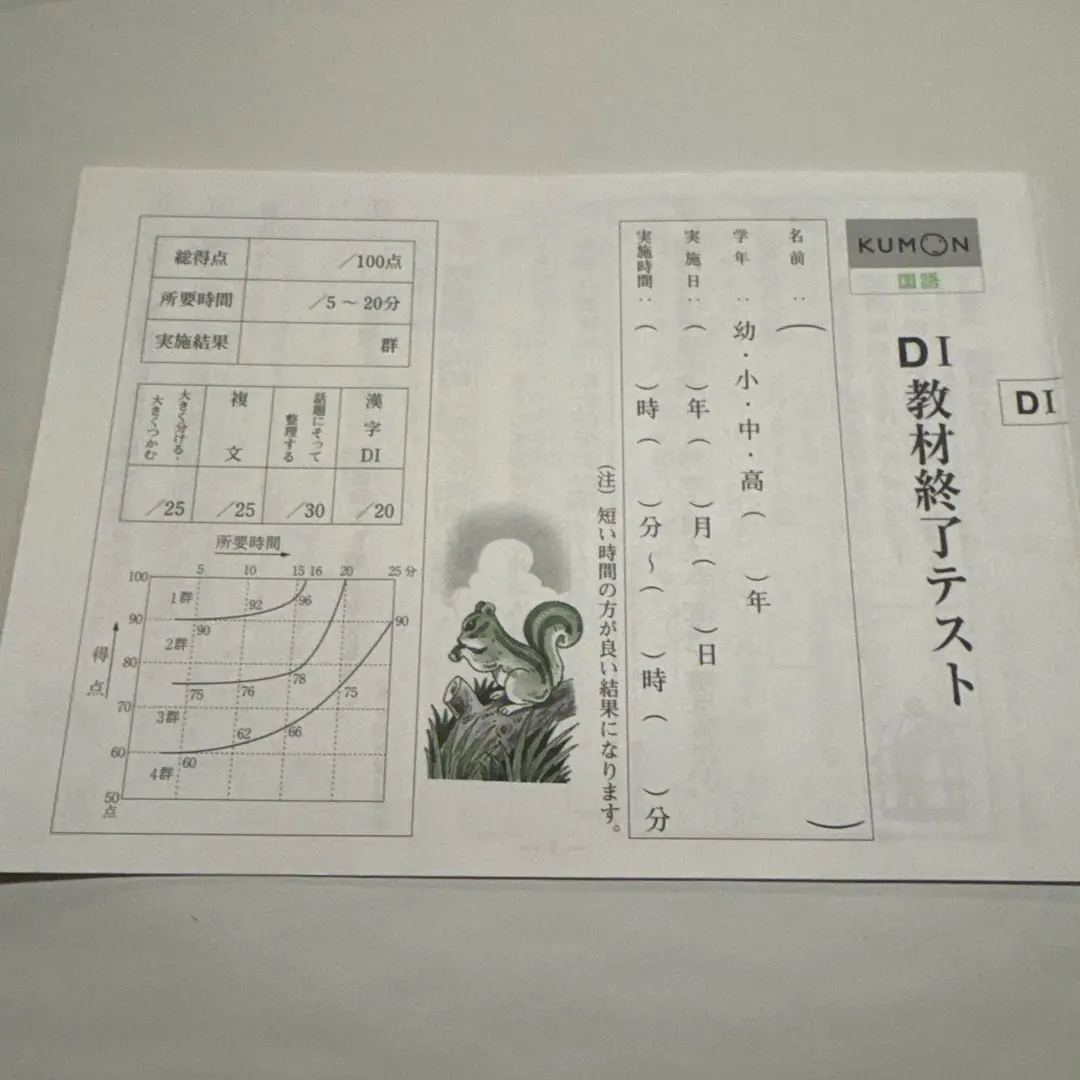 2026年最新】公文国語終了テストの人気アイテム - メルカリ