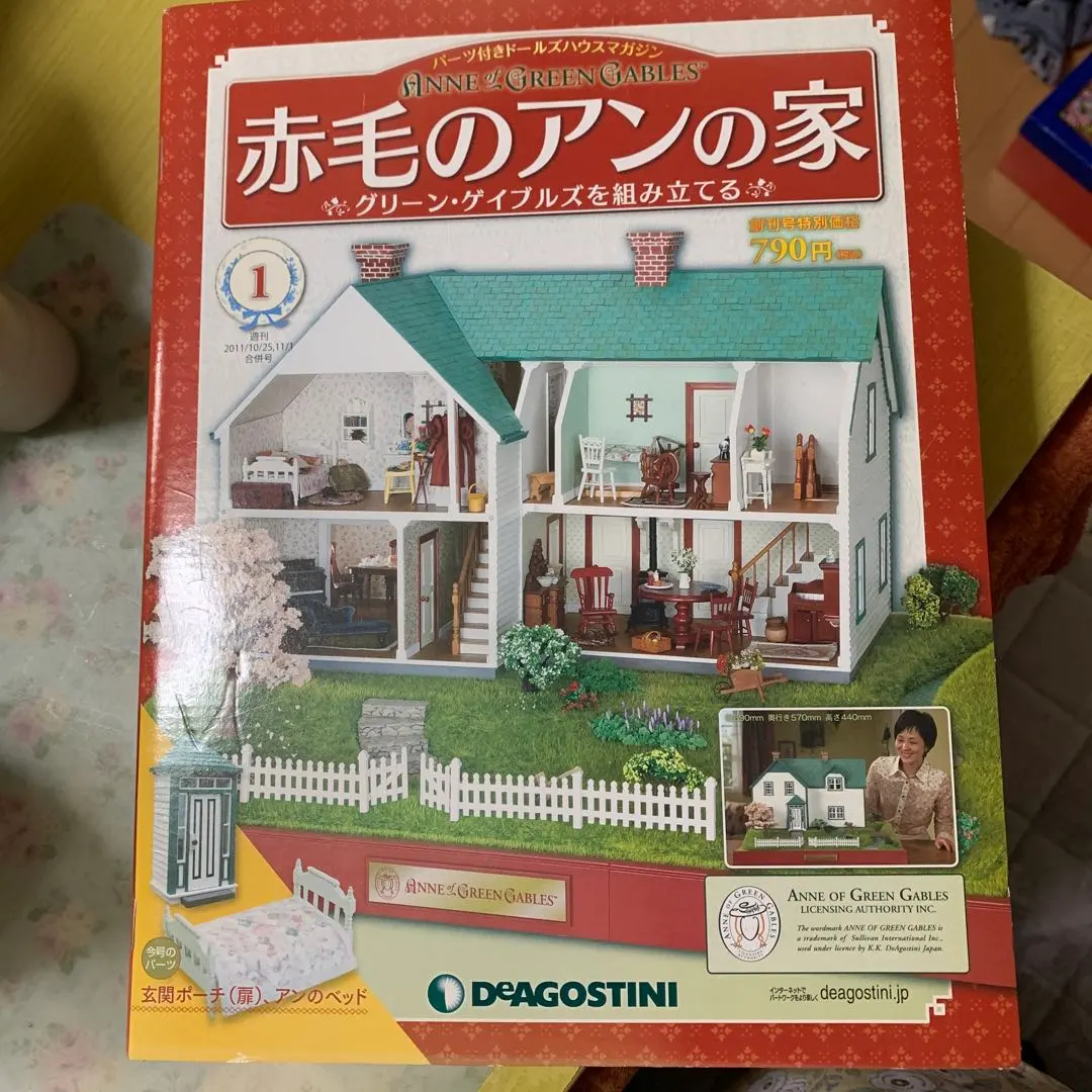 2026年最新】赤毛のアン ドールハウスの人気アイテム - メルカリ