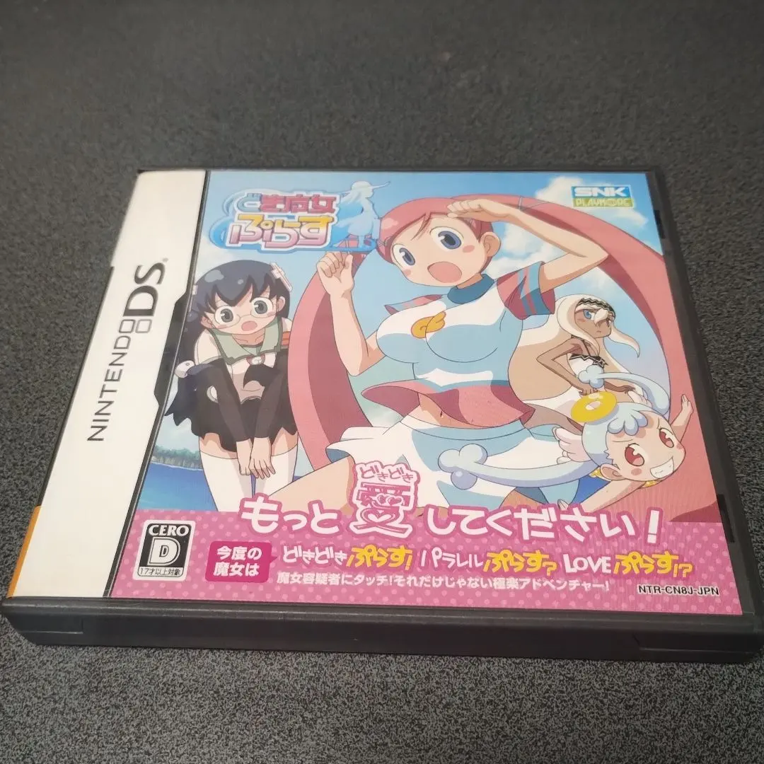 2026年最新】どき魔女ぷらすの人気アイテム - メルカリ