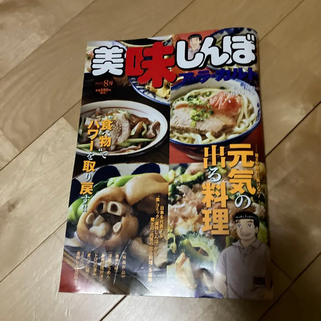 2026年最新】美味しんぼアラカルトの人気アイテム - メルカリ