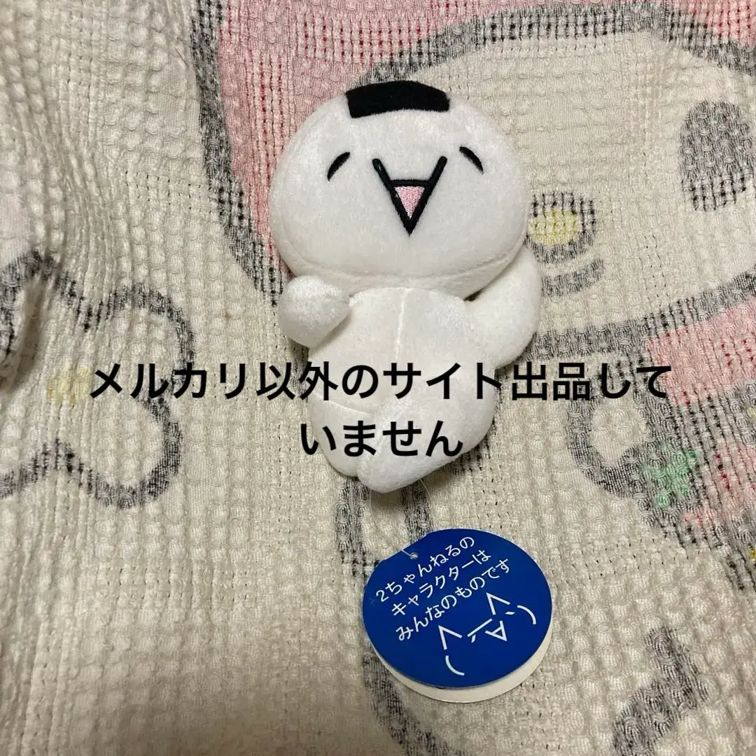 2026年最新】2ちゃんねる モナーの人気アイテム - メルカリ