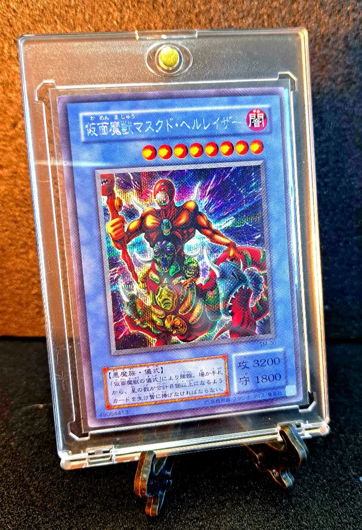 2026年最新】遊戯王 仮面魔獣マスクド・ヘルレイザー SM-00の人気
