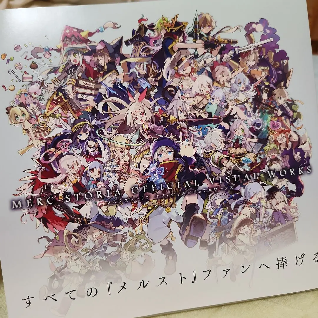 2026年最新】メルクストーリア オフィシャルビジュアルワークスの人気