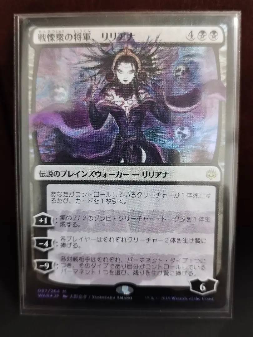 VIP日本語版拡張アートFoil、天野リリアナ等詰め合わせ！