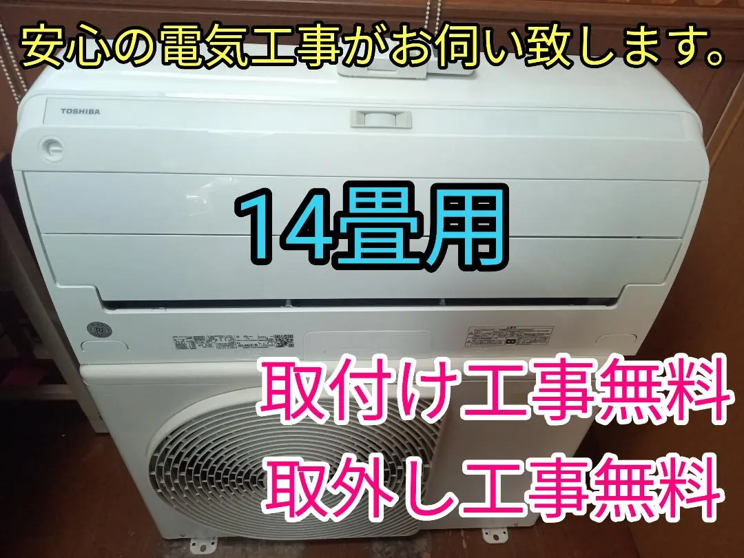 2026年最新】エアコン 14畳 100vの人気アイテム - メルカリ