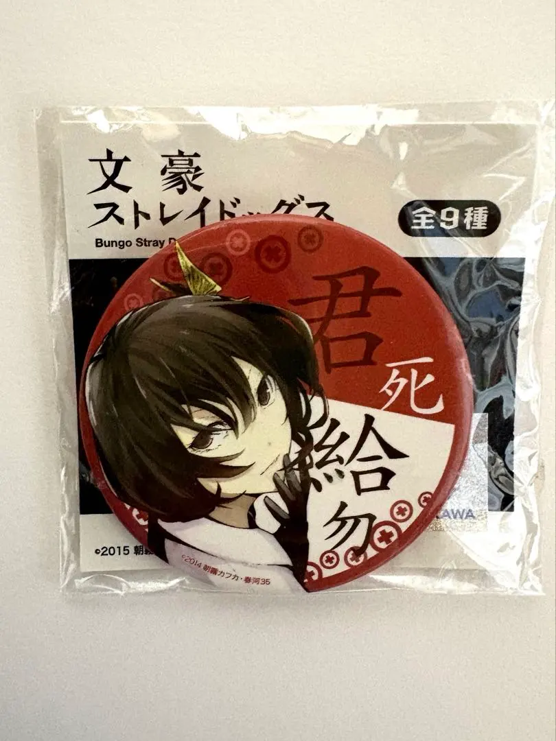 2026年最新】文豪ストレイドッグス 与謝野晶子記念館 缶バッジの人気