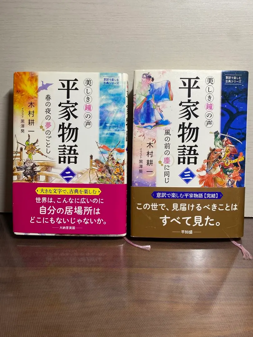 2026年最新】木村荘八の人気アイテム - メルカリ