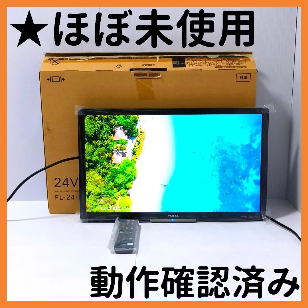2026年最新】フナイ FL-24H2010 24インチの人気アイテム - メルカリ