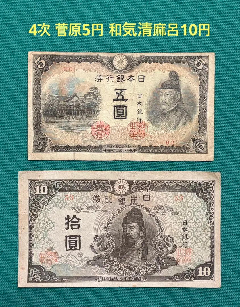 2026年最新】菅原2次5円札の人気アイテム - メルカリ