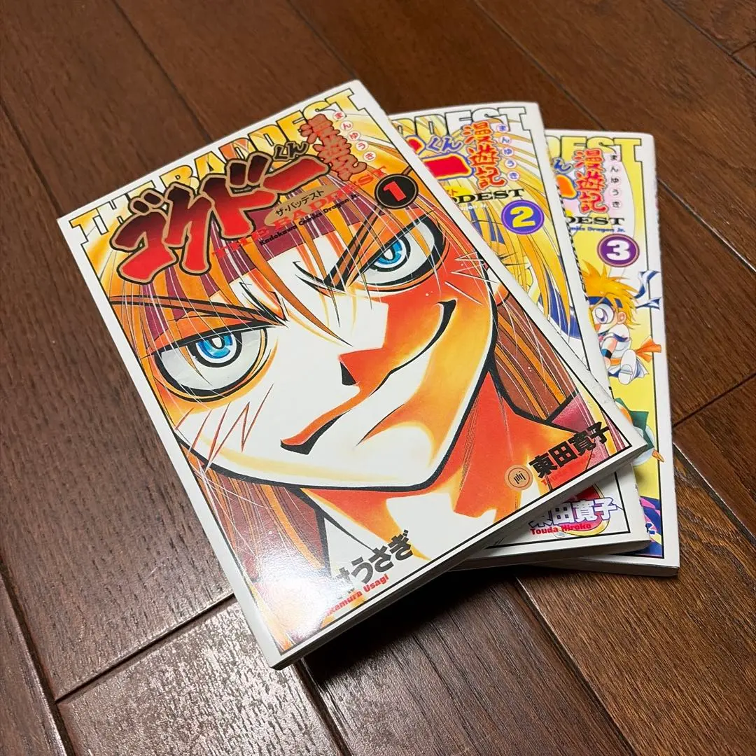 2026年最新】ゴクドーくん漫遊記の人気アイテム - メルカリ