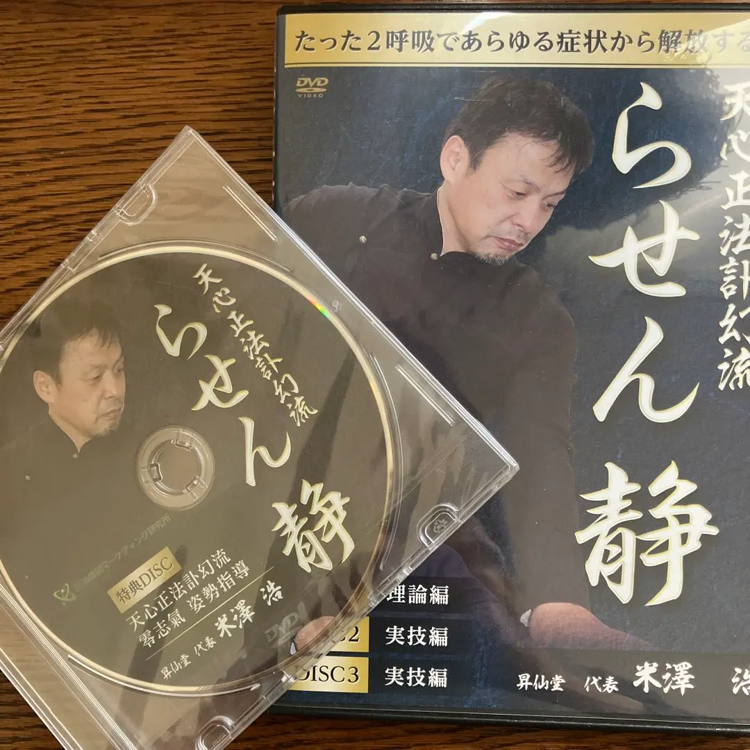 2026年最新】米澤浩 dvdの人気アイテム - メルカリ