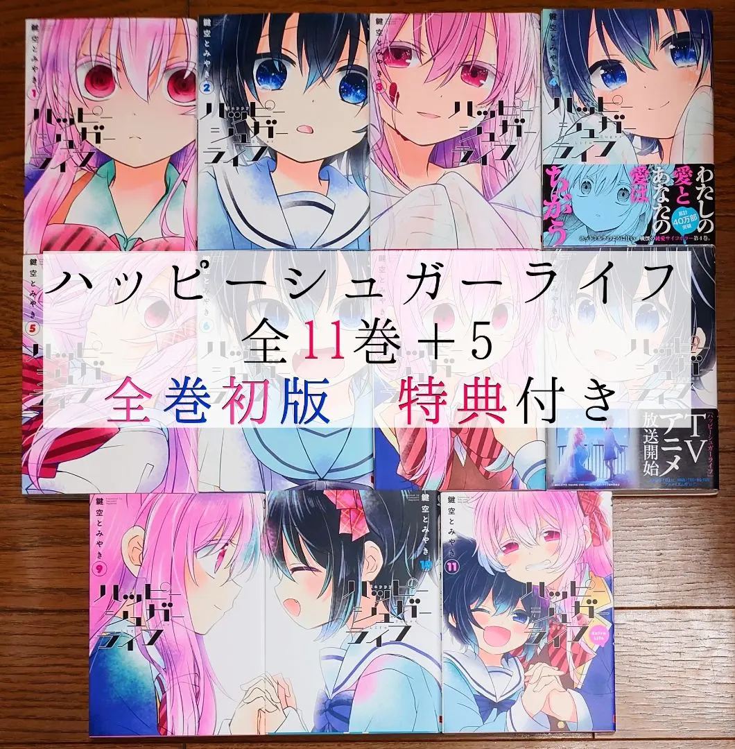 2026年最新】恋愛自壊人形恋するサーティン グッズの人気アイテム
