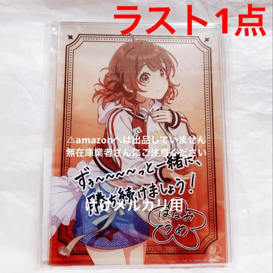 2026年最新】花海佑芽 サインの人気アイテム - メルカリ