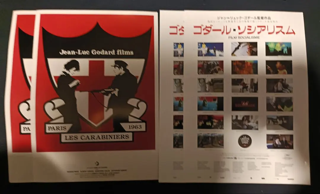 2026年最新】ゴダール ソシアリスムの人気アイテム - メルカリ