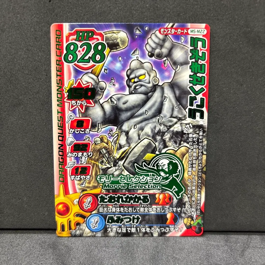 2026年最新】うごくせきぞうの人気アイテム - メルカリ