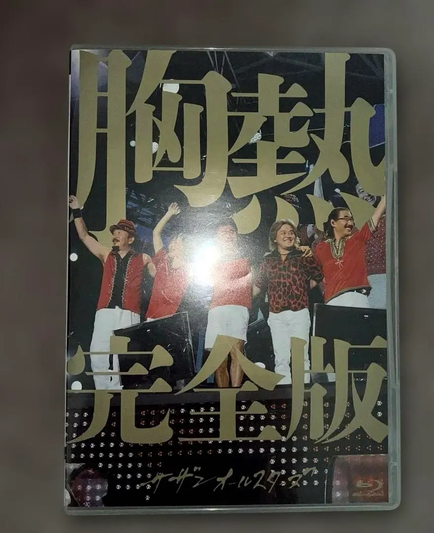 2026年最新】1998スーパーライブin渚園 [ サザンオールスターズ ]の